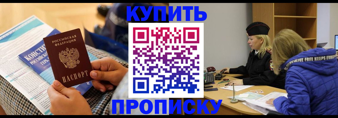 временная регистрация законно в Ленске
