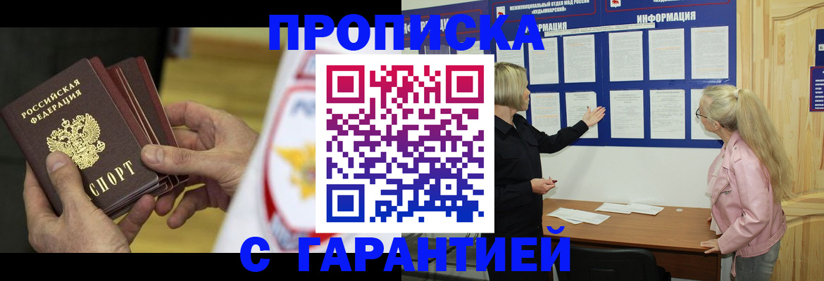прописка иностранных граждан в Ленске