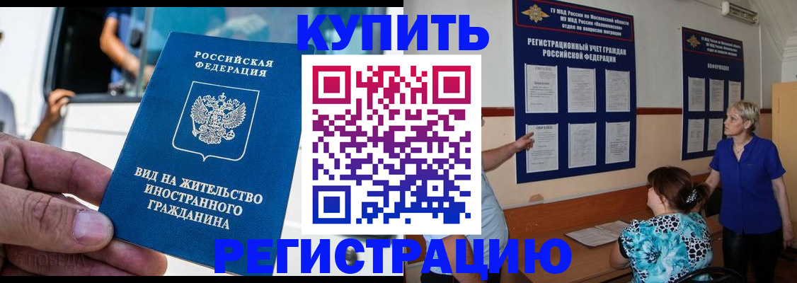 миграционный учет в Ленске