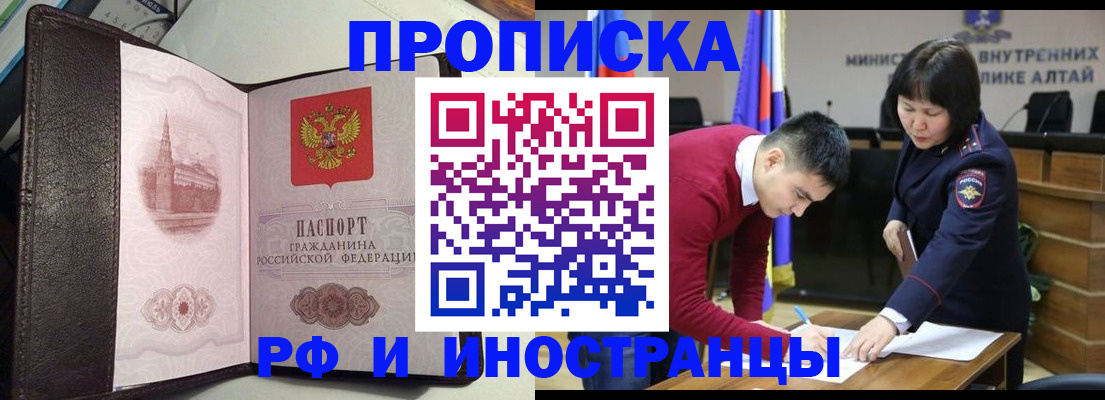 временная регистрация в квартире в Ленске